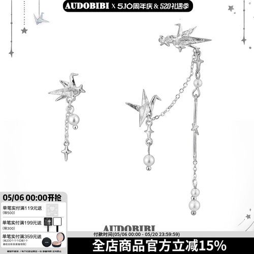 千纸鹤不对称珍珠耳夹冷淡风