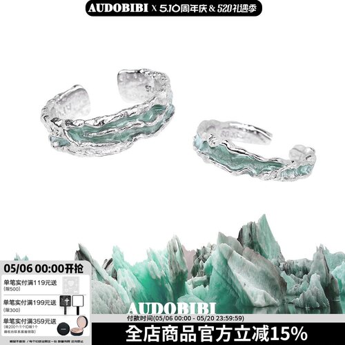 原创设计薄荷肌理感纯银小众戒指