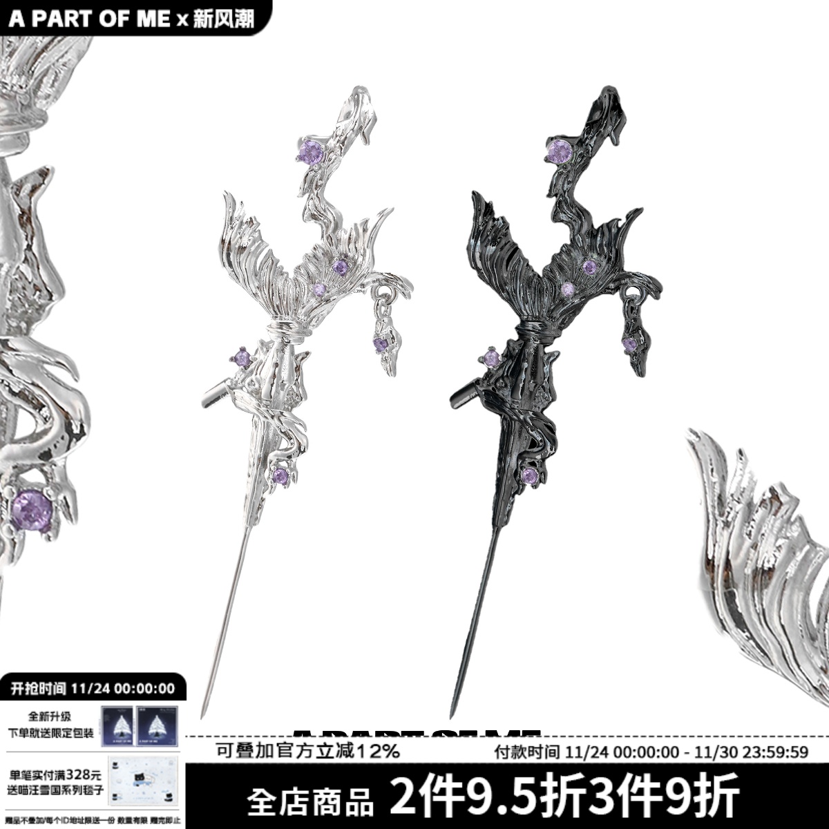 原创高级感小众设计鱼尾标耳钉