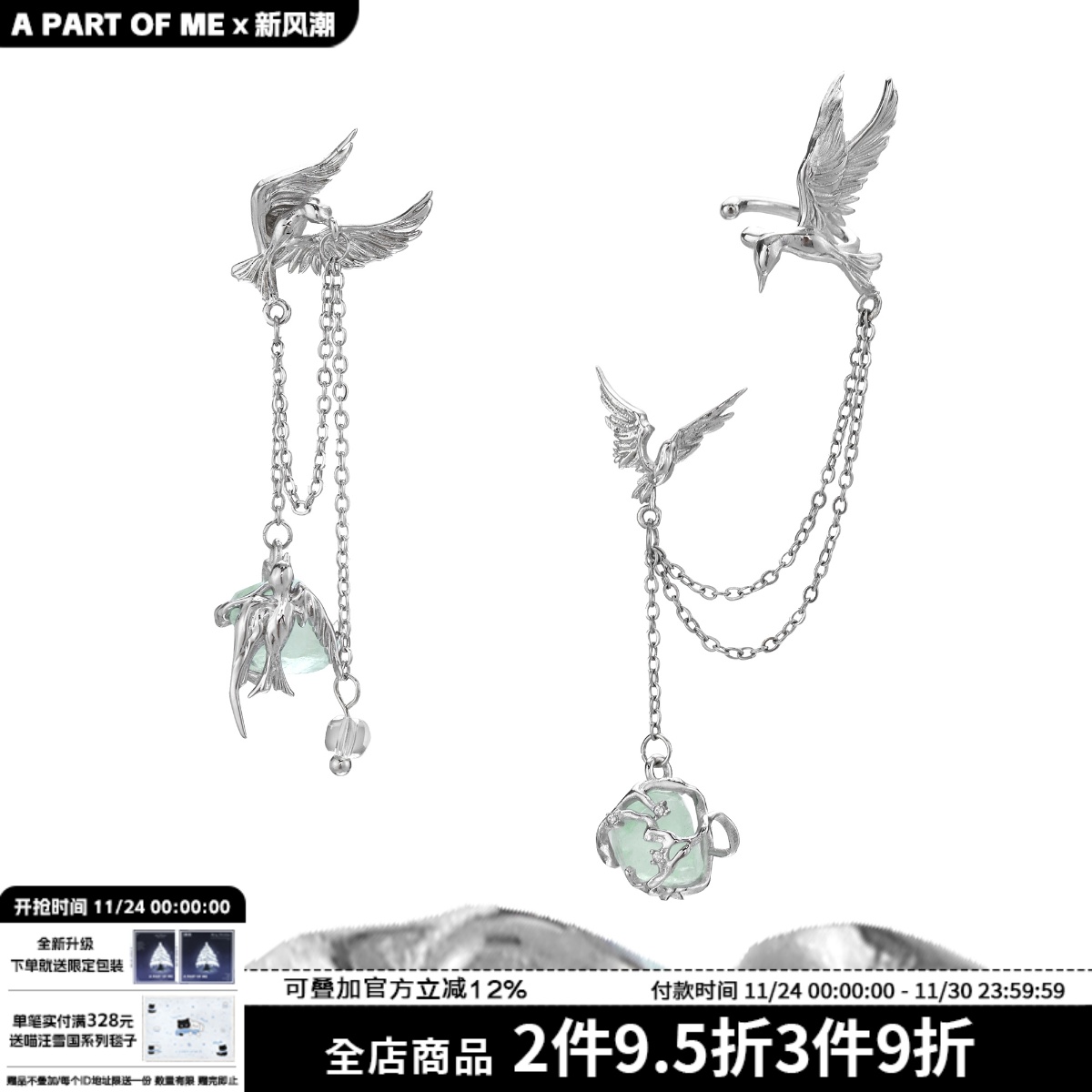 飞鸟集系列 小众设计原创耳环不对称绿萤石高级感新中式秋季耳饰