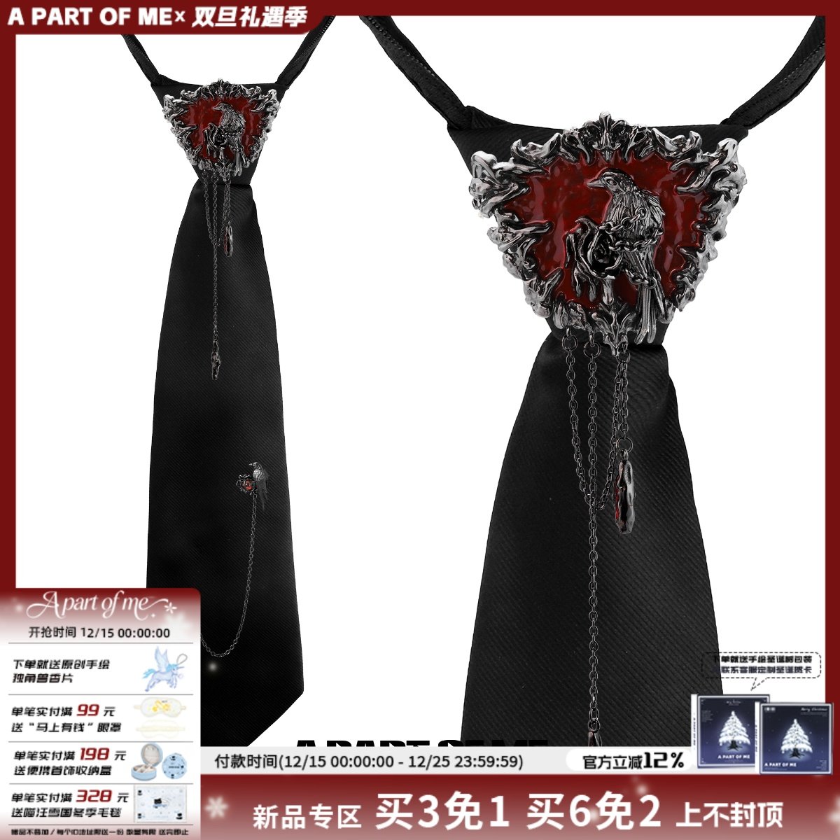 原创乌鸦领带免打结小众设计高级感装饰西装配饰衬衫领结潮男女