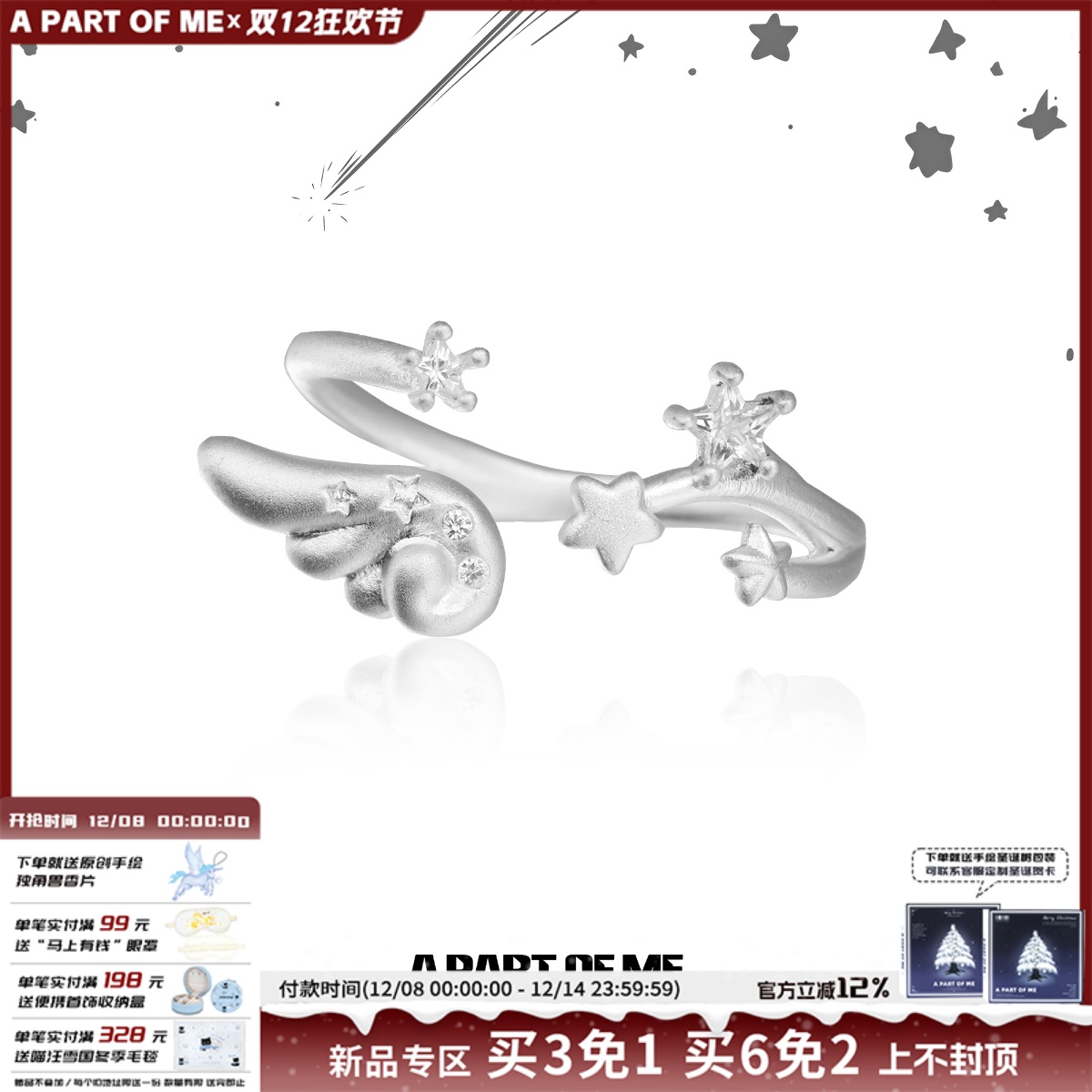 纯白的梦 原创设计天使翅膀纯银戒指不掉色星星甜酷高级感食指戒