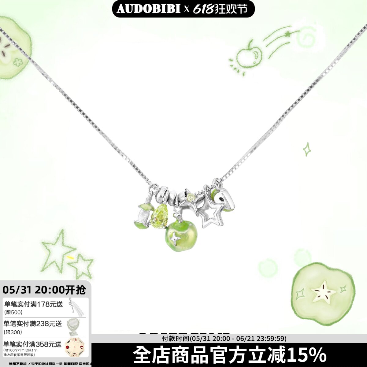 青苹果味的夏天 原创S925纯银项链切片苹果星星高级碎银子锁骨链