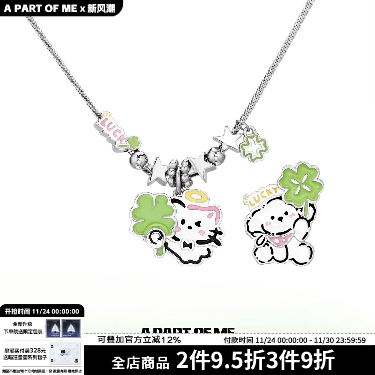 人，送你幸运草！原创四叶草猫咪小狗项链小众设计可爱情侣锁骨链