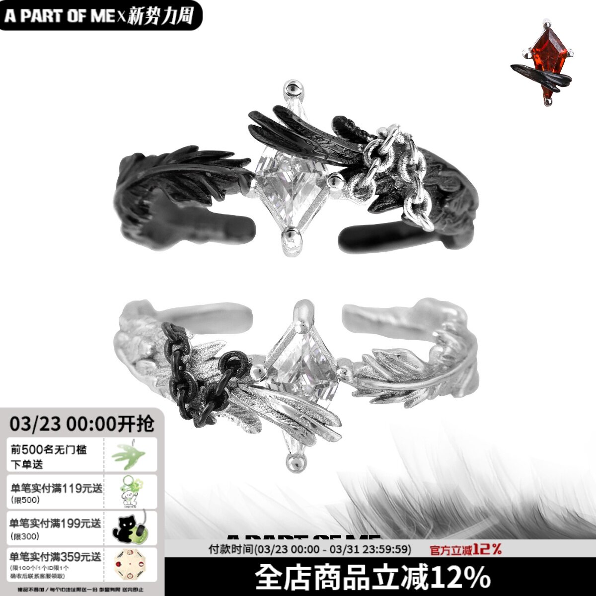 白鸽乌鸦相爱的戏码 原创925纯银戒指羽毛翅膀高级感冷淡情侣对戒