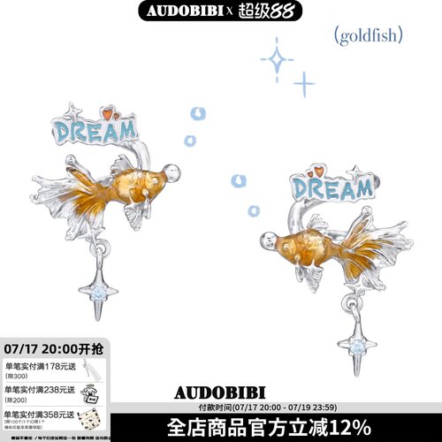 梦核金鱼无耳洞鱼尾耳夹高级感