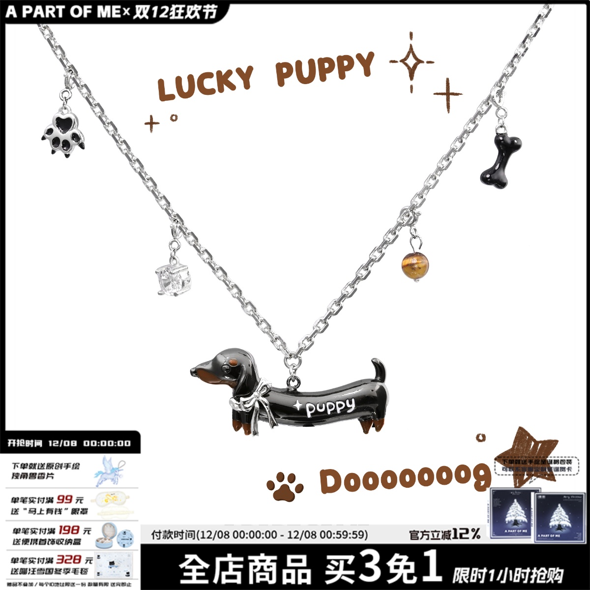 原创幸运腊肠狗项链秋冬可爱复古卫衣链长款毛衣链可DIY配饰送礼