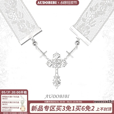 AUDOBIBI原创 叛逆的温柔 极繁主义蕾丝十字架项链chocker