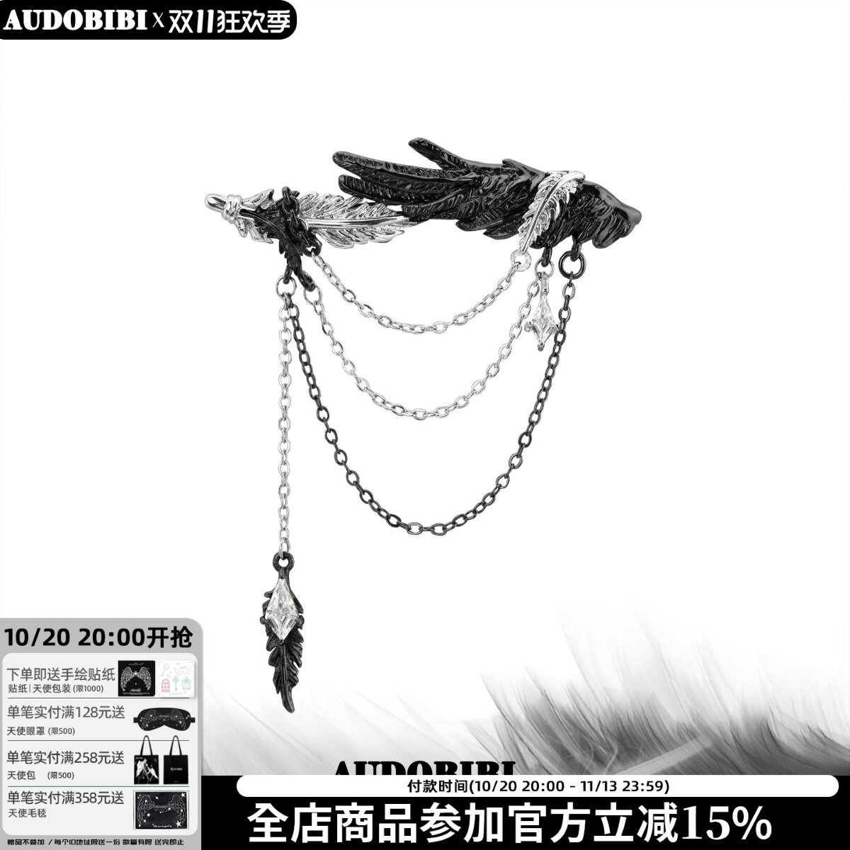 白鸽乌鸦相爱的戏码 原创小众羽毛胸针高级暗黑西装配饰穿搭配件