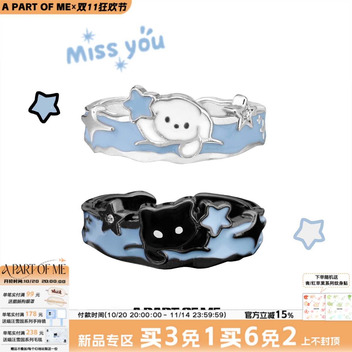 雪中摘星的小猫小狗原创925纯银戒指情侣对戒