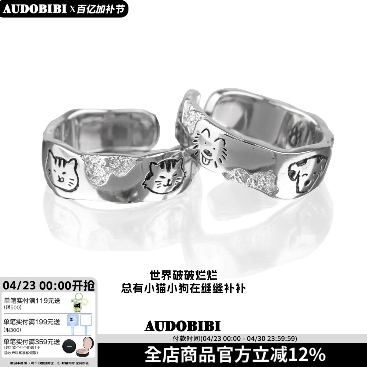 AUDOBIBI原创纯银戒指不掉色猫狗涂鸦食指戒高级感情侣闺蜜对戒