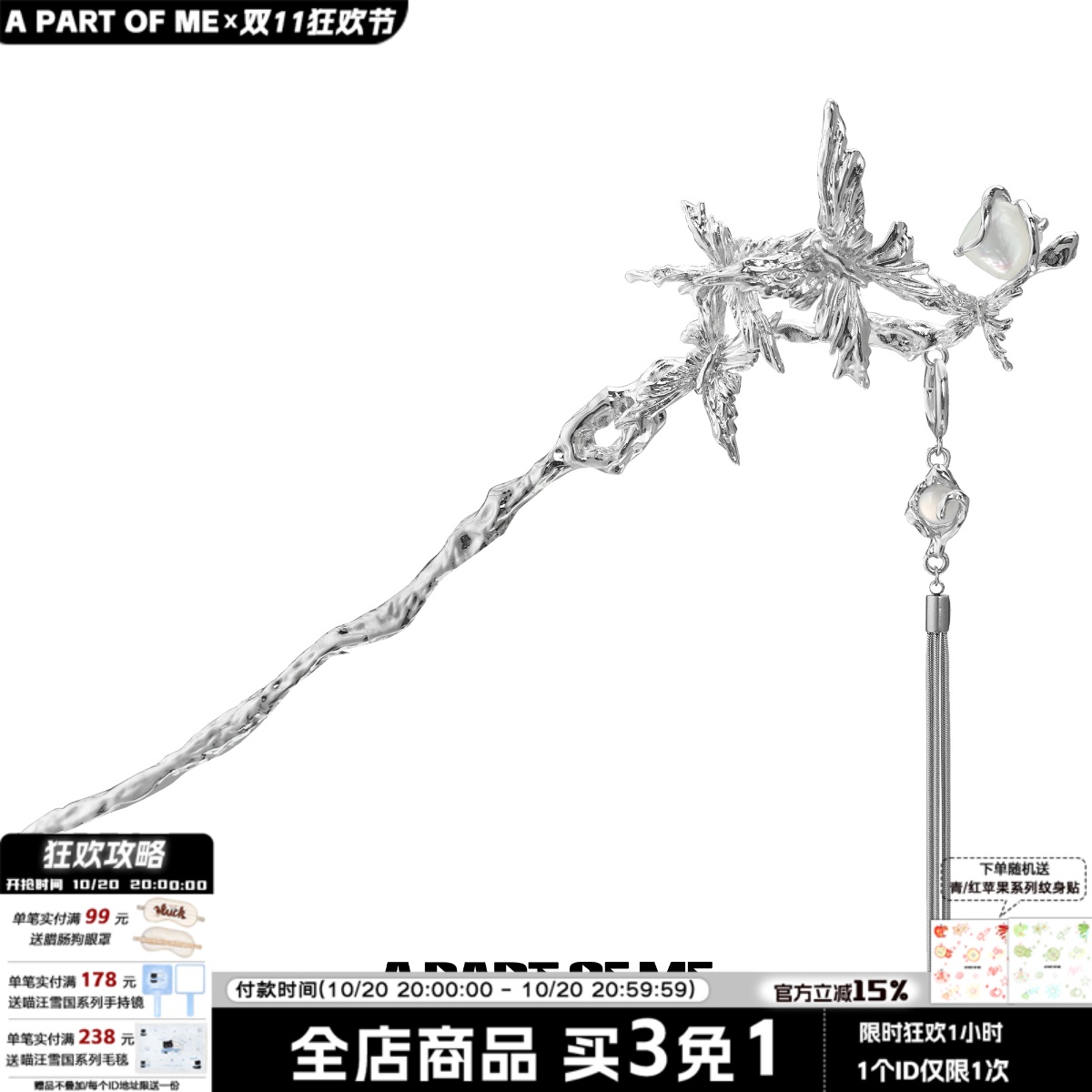 流苏可拆当耳环 原创流影蝴蝶发簪小众新中式春季新款高级感发饰