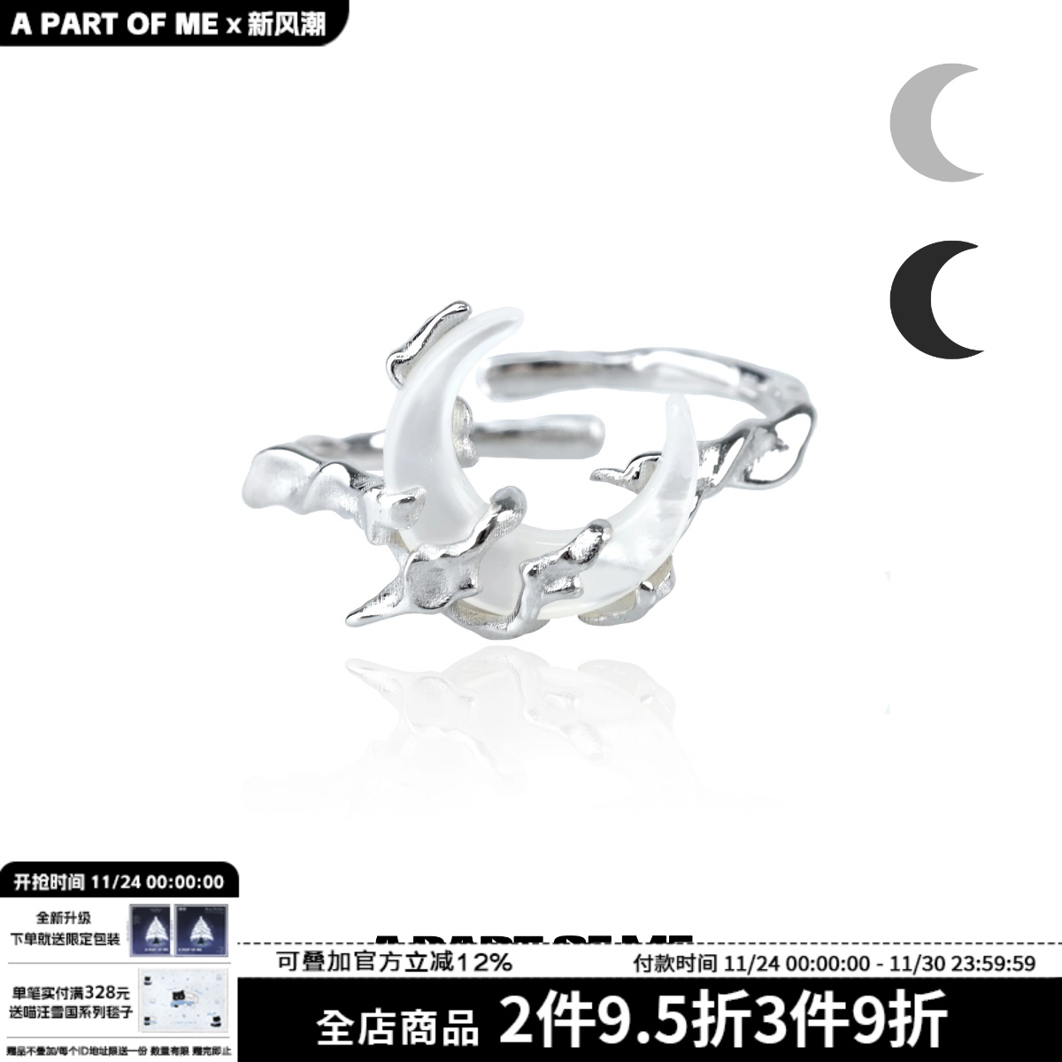 苍月系列原创骨兰戒指