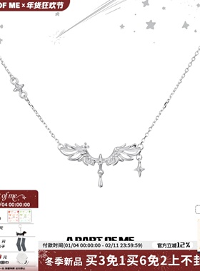 超乖 梦羽天使纯银项链不掉色原创设计小众翅膀高级感温柔锁骨链