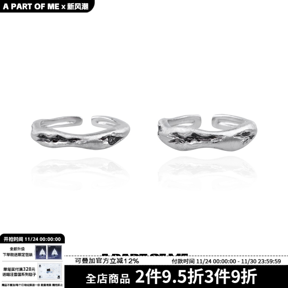 原创纯银暗黑风情侣戒指