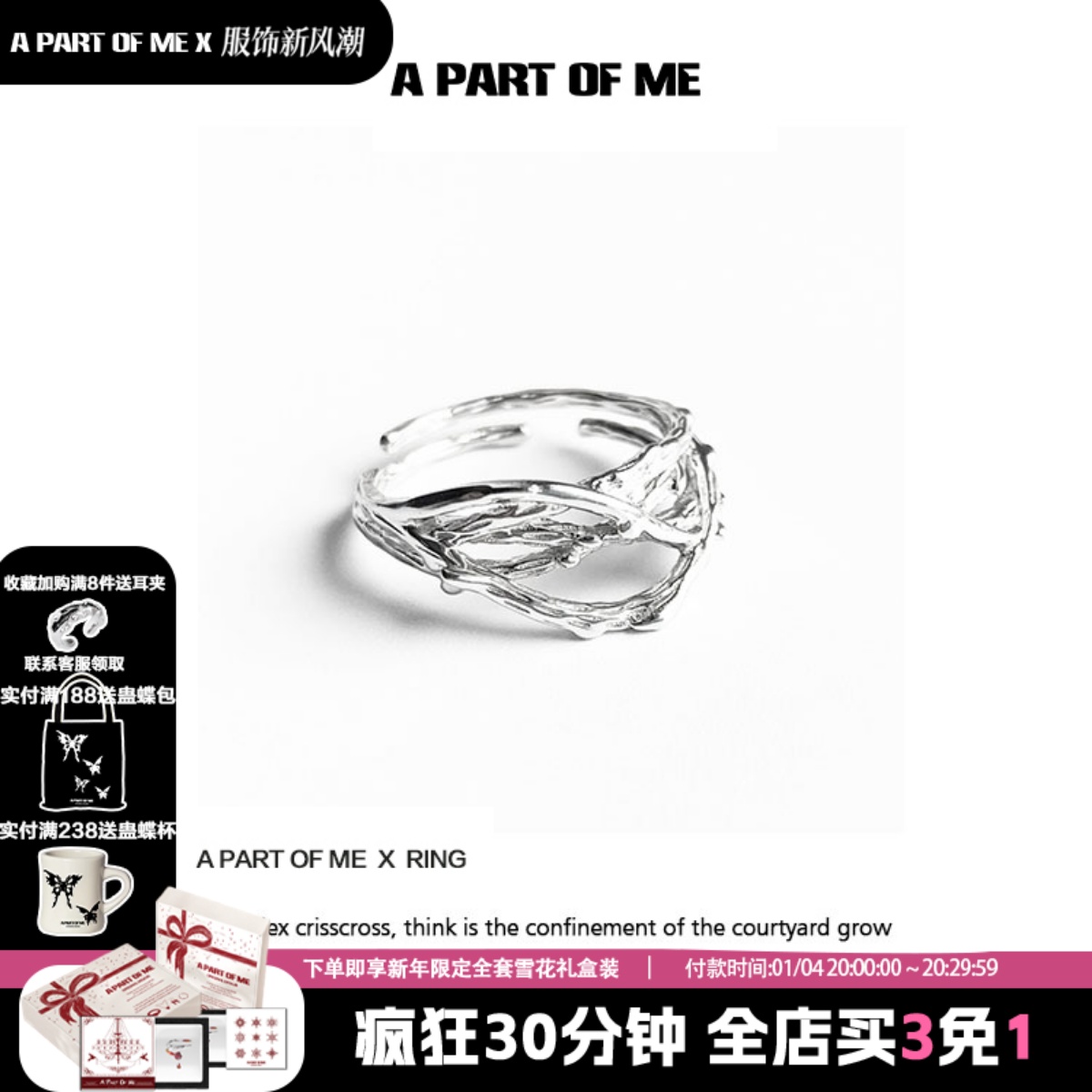 禁闭庭院/925纯银戒指开口可调小众设计不规则高级感高级男女指环