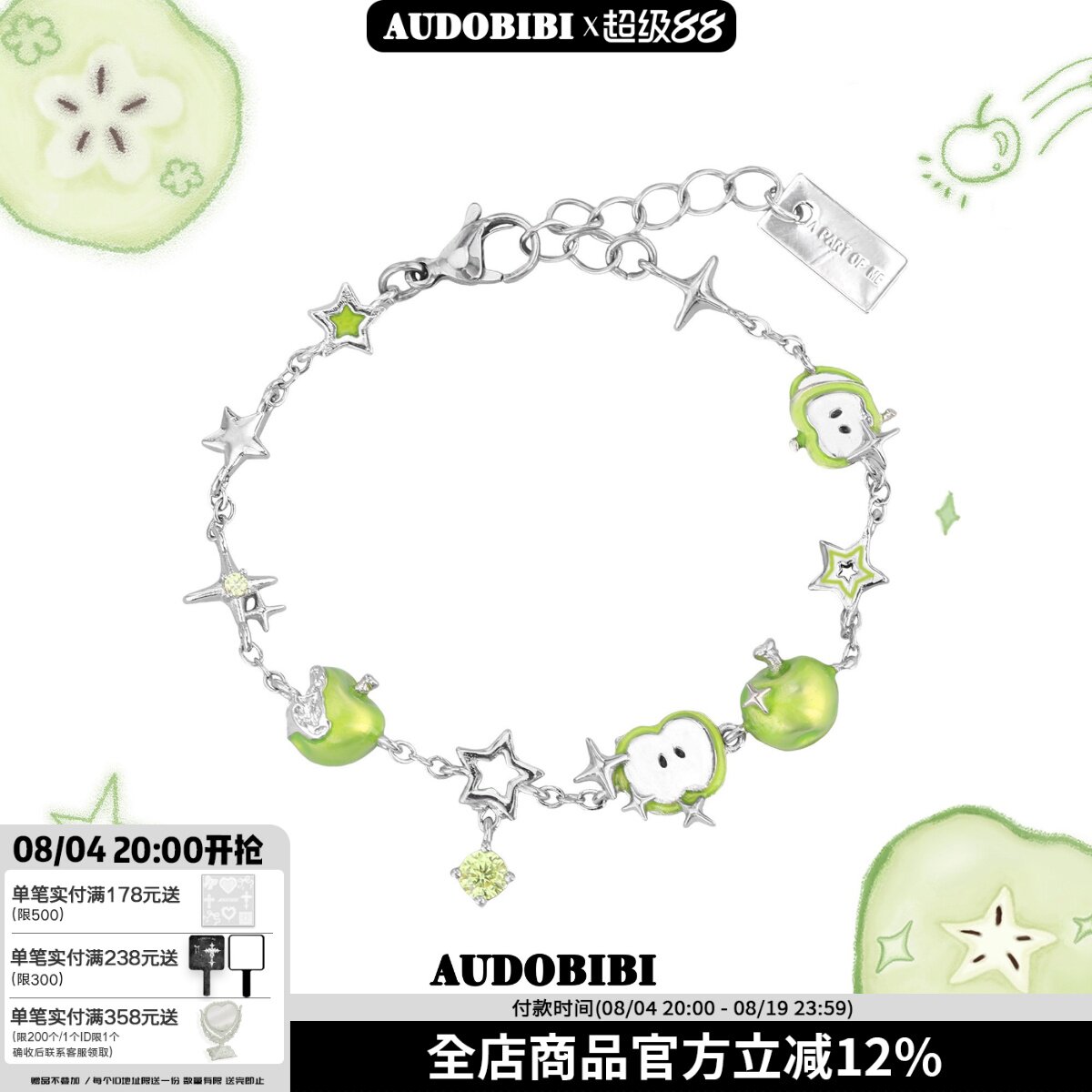 青苹果味的夏天～原创清爽苹果手链小众设计高级感甜酷新款手环