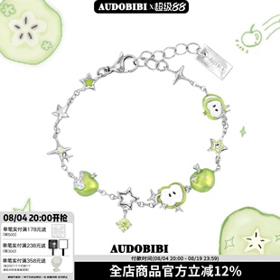 青苹果味的夏天～原创清爽苹果手链小众设计高级感甜酷新款手环