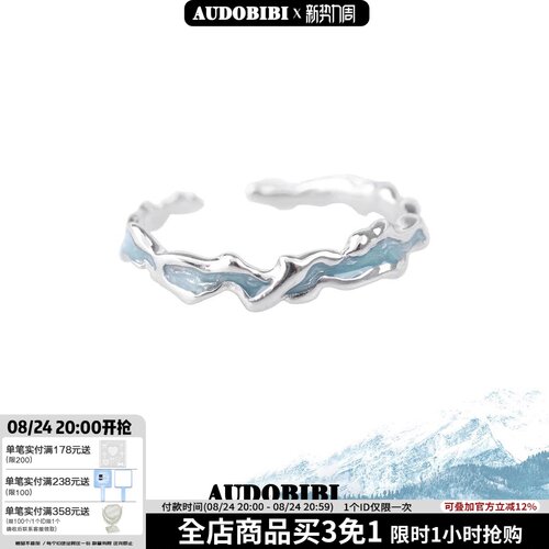 纯银蓝色戒指高级感小众设计