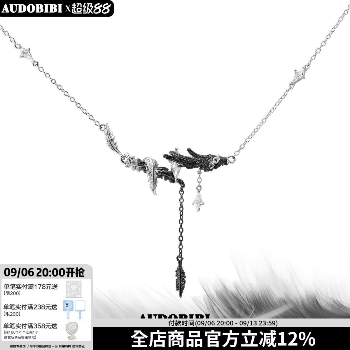 白鸽乌鸦相爱的戏码 原创设计羽毛翅膀项链小众高级感冷淡锁骨链图片