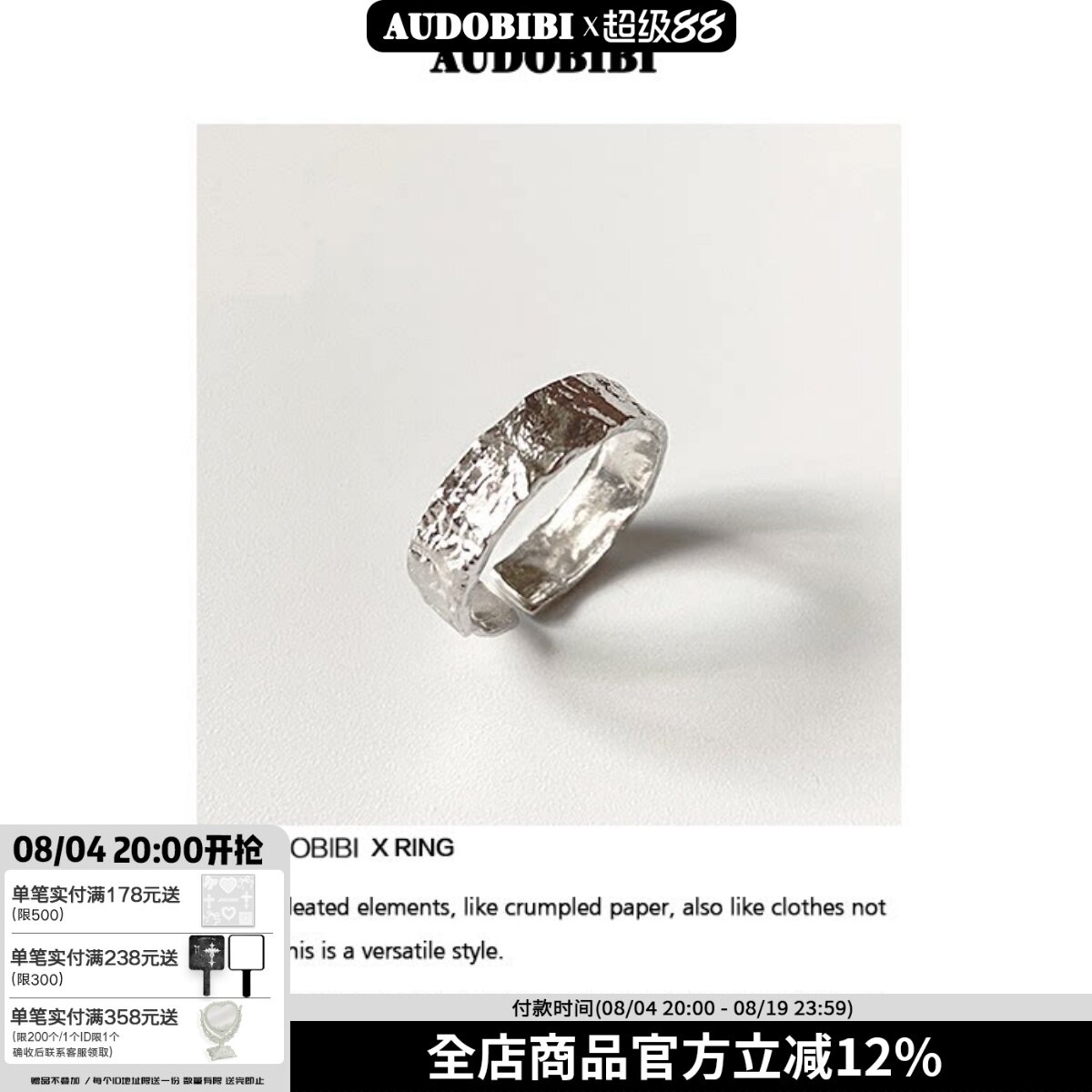 纯银小众暗黑风开口戒指