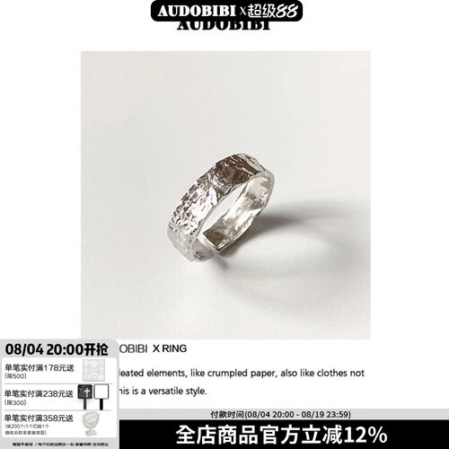 纯银小众暗黑风开口戒指