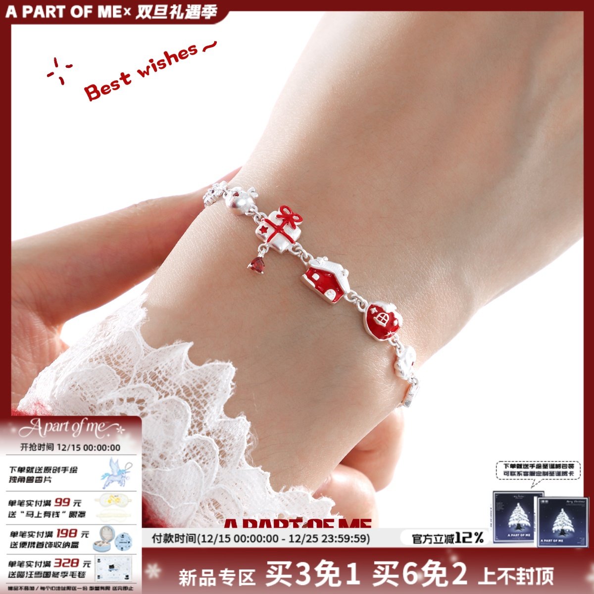 冬日快乐！原创雪屋苹果手链小众高级感甜酷圣诞礼物