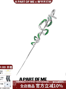 原创穿刺耳针斯莱特林蛇院小众耳环耳桥