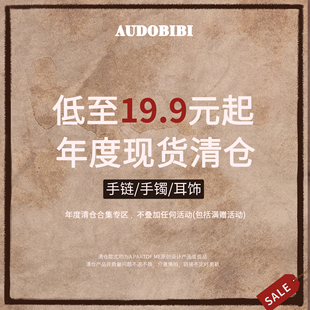 【清仓合集】手链 手镯 耳饰-非质量问题不参与退换-不参加免1