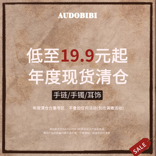 【清仓合集】手链 手镯 耳饰-非质量问题不参与退换-不参加免1