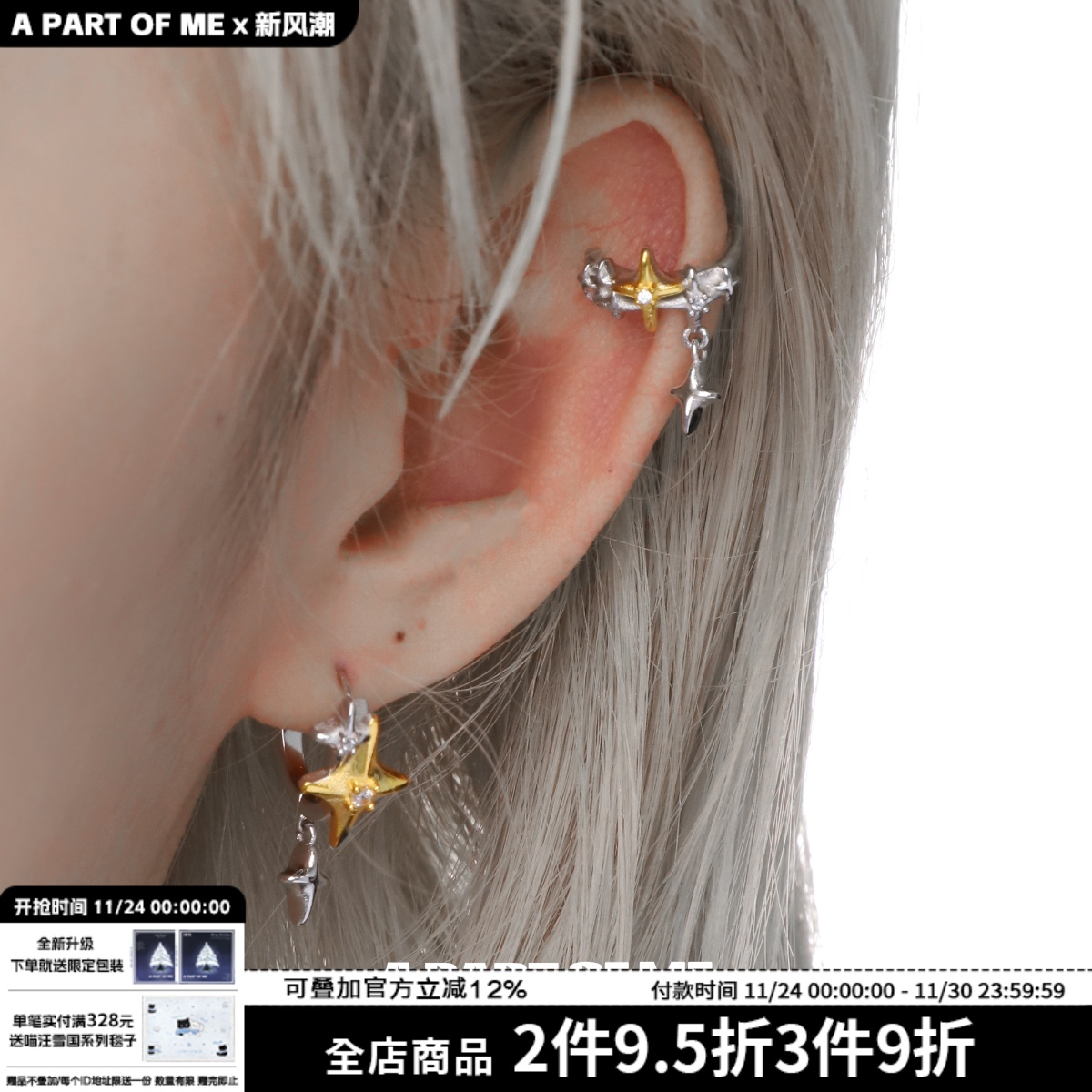 星守系列 原创无耳洞耳夹星星吊坠耳挂高级感撞色中性耳骨夹男女
