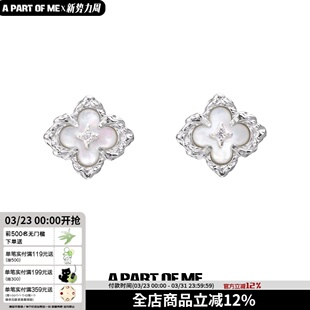 小众设计纯银耳钉养耳朵天然白蝶贝母四叶草耳饰高级感春季 新款