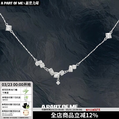 APARTOFME极闪925纯银锆石项链女不掉色简约小众高级冷淡风锁骨链