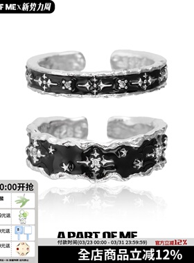 小众设计925纯银黑色星星戒指开口可调高级感暗黑冷淡风情侣对戒