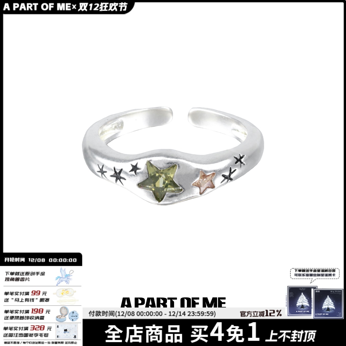 纯银星星彩虹锆石戒指