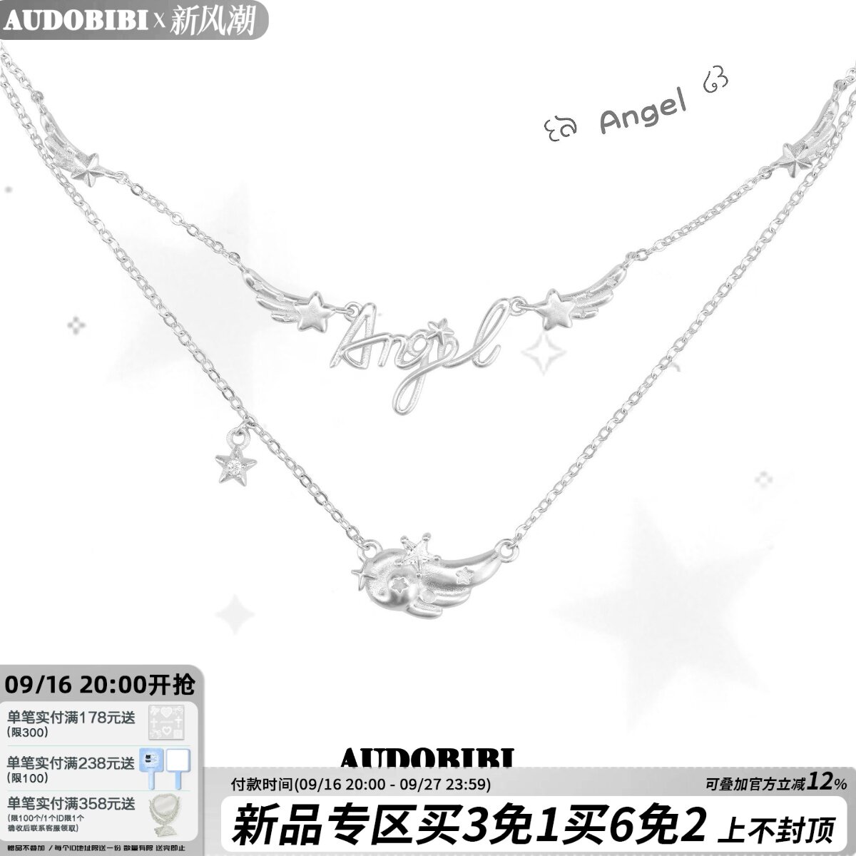 AUDOBIBI原创天使翅膀双层项链										