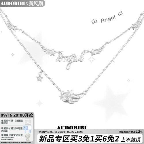 AUDOBIBI原创天使翅膀双层项链