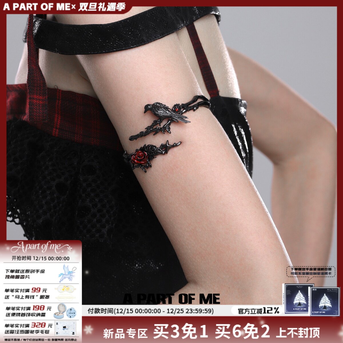 渡鸦系列原创臂环手镯小众设计乌鸦个性高级暗黑Y2K手链玫瑰手环