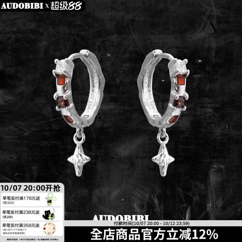 小众925纯银耳环养耳洞耳扣美拉德星星吊坠甜酷高级感镶钻耳饰