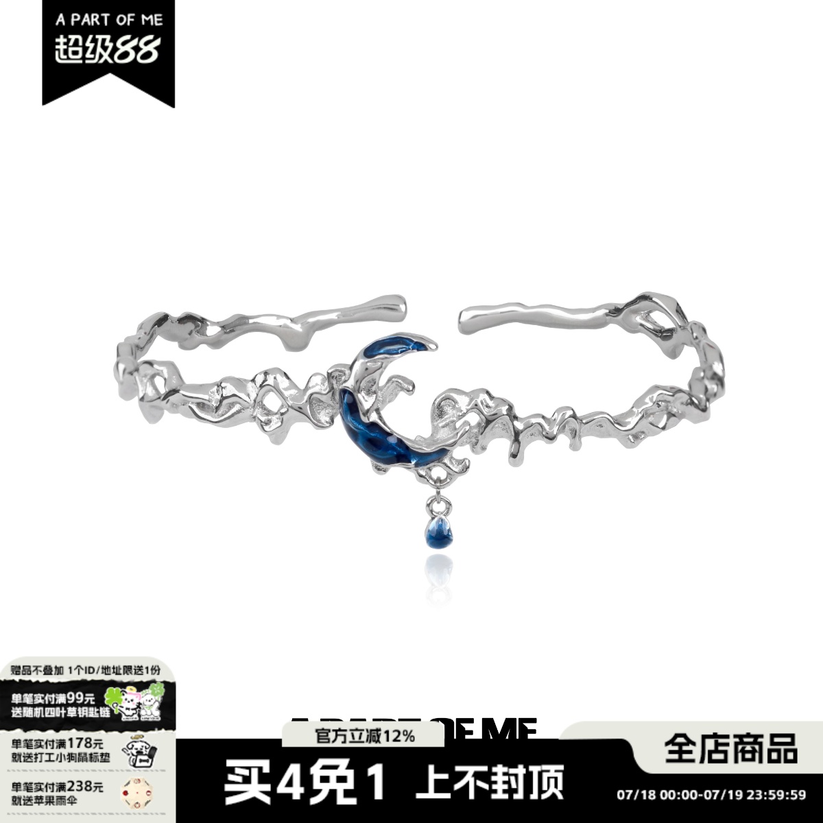 小眾設計藍色月亮手鐲