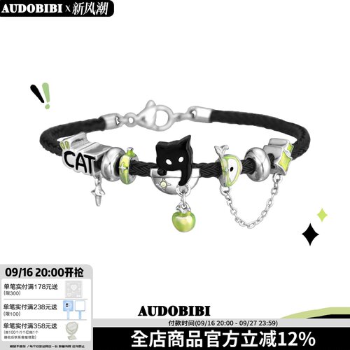 AUDOBIBI黑猫青苹果编绳手链