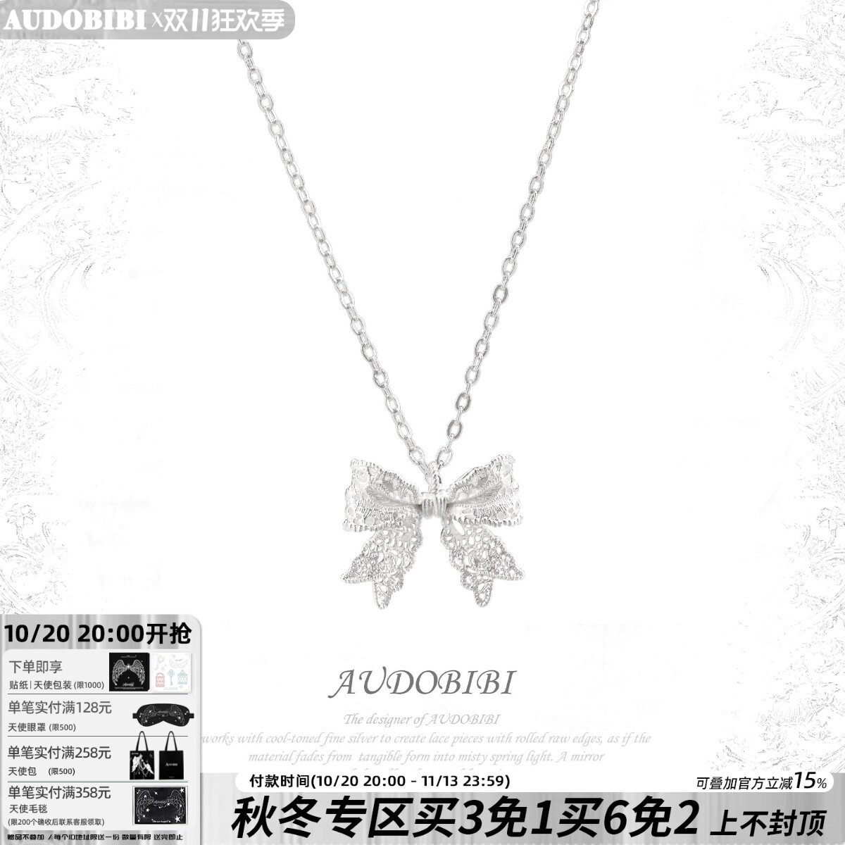 AUDOBIBI原创 高级蕾丝风 立体蝴蝶结项链气质简约干净锁骨链女