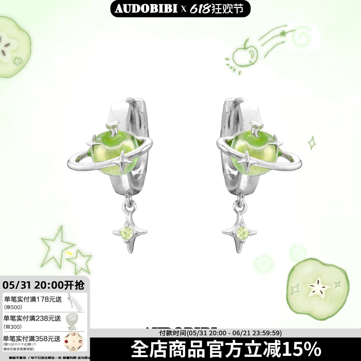 青苹果味的夏天～原创苹果星球耳环小众设计耳圈高级感甜酷耳扣