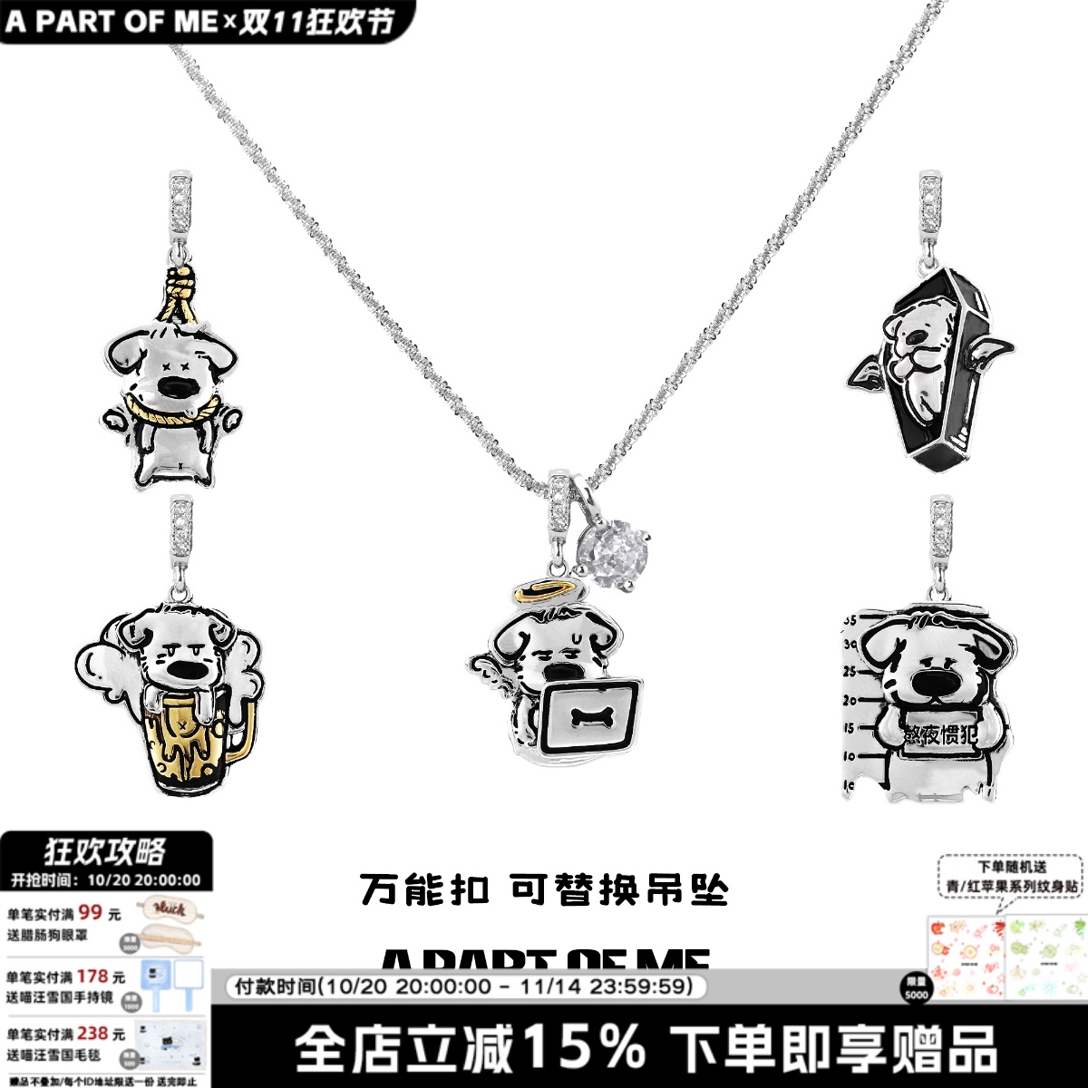 打工人的一周状态 可替换吊坠 原创小众小狗项链甜酷卫衣情侣毛衣