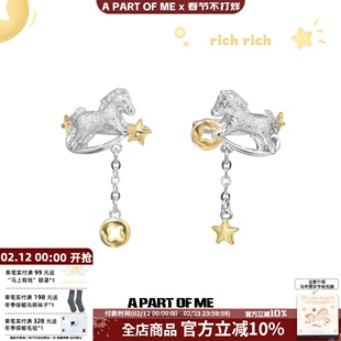 A PART OF ME马上有钱·原创无耳洞小马耳夹高级感耳挂招财耳饰