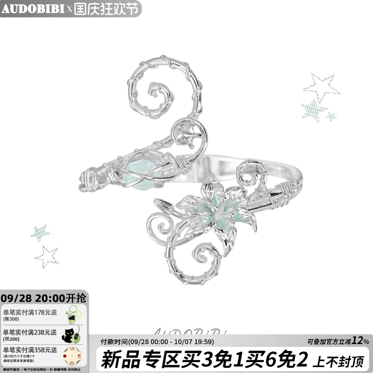 「百合手札」AUDOBIBI原创藤蔓手镯小众y2k高级甜酷薄荷百合手链