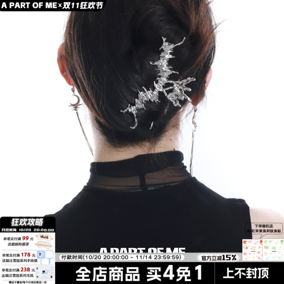 原创鱼尾金属鲨鱼夹发抓