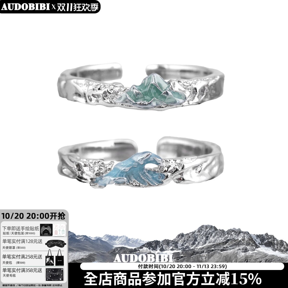 奔赴山海 原创925纯银情侣对戒不掉色小众设计高级感戒指开口