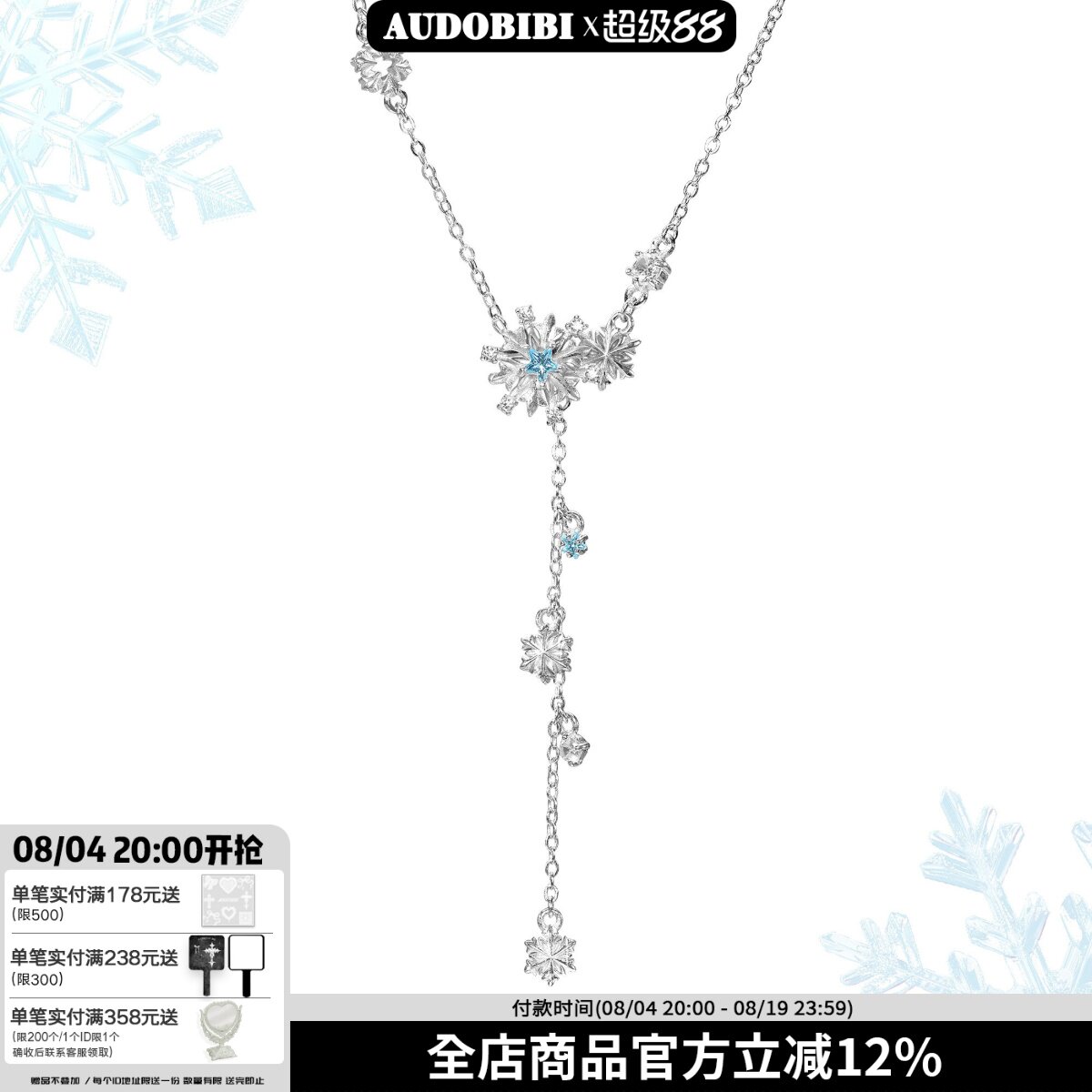 AUDOBIBI原创雪花罗盘抽拉项链小众设计毛衣链镶钻长吊坠