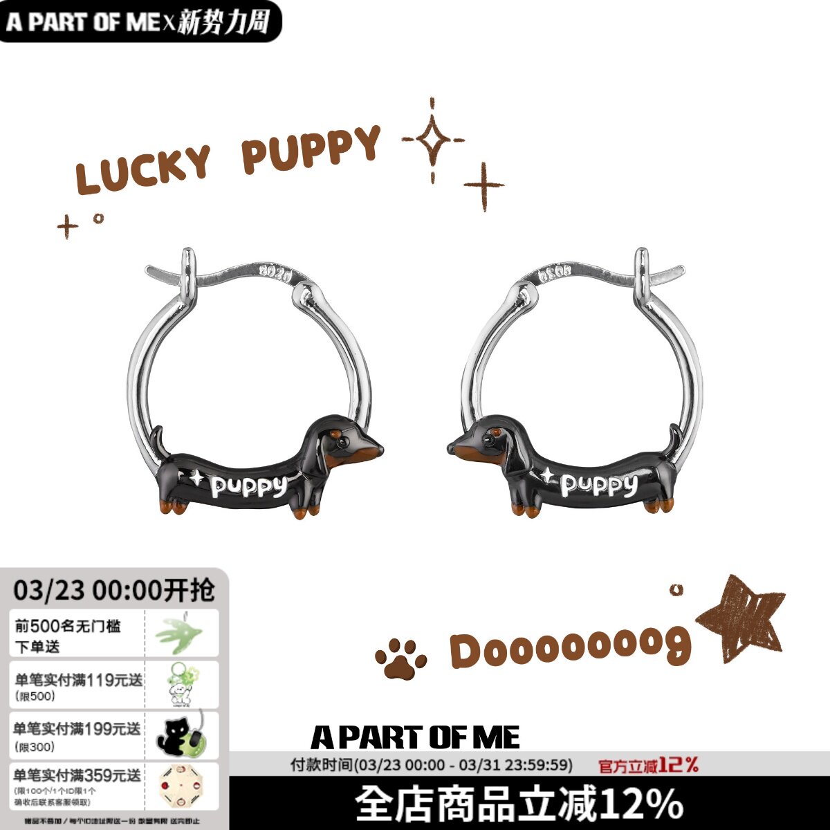 幸运小狗来袭～原创腊肠狗耳扣银针耳环小众设计高级感圈圈耳饰